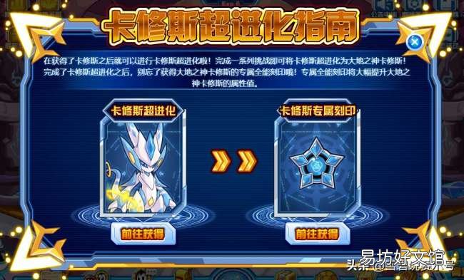 新手卡修斯极致玩法攻略 赛尔号手游卡修斯怎么打