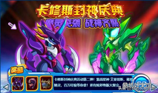 新手卡修斯极致玩法攻略 赛尔号手游卡修斯怎么打