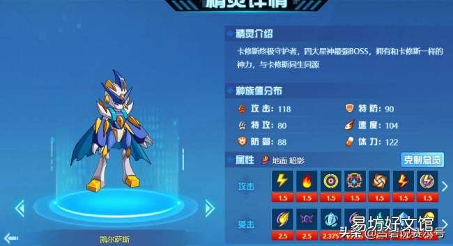 新手卡修斯极致玩法攻略 赛尔号手游卡修斯怎么打
