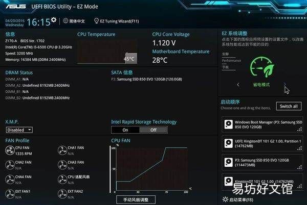 華碩主板怎么設置鼠標燈不亮，電腦關機了鼠標鍵盤燈還亮著