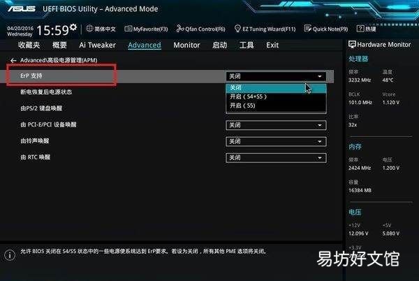 華碩主板怎么設置鼠標燈不亮，電腦關機了鼠標鍵盤燈還亮著