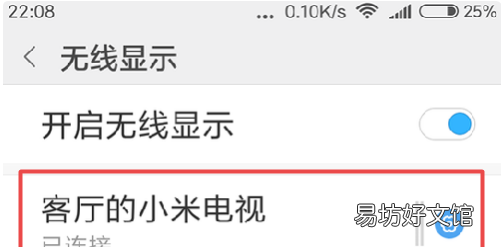 如何用手机投屏到电视上,手机怎么样投屏到电视 小米