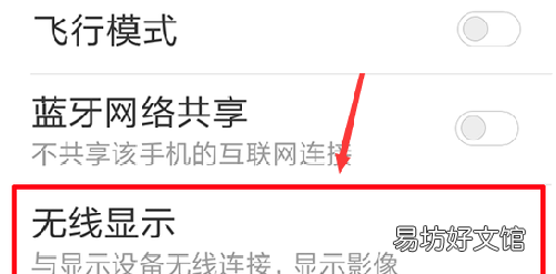 如何用手机投屏到电视上,手机怎么样投屏到电视 小米