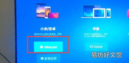 如何用手机投屏到电视上,手机怎么样投屏到电视 小米