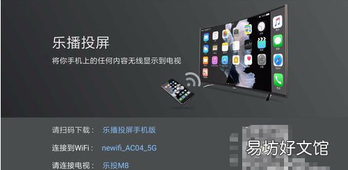 如何用手机投屏到电视上,手机怎么样投屏到电视 小米