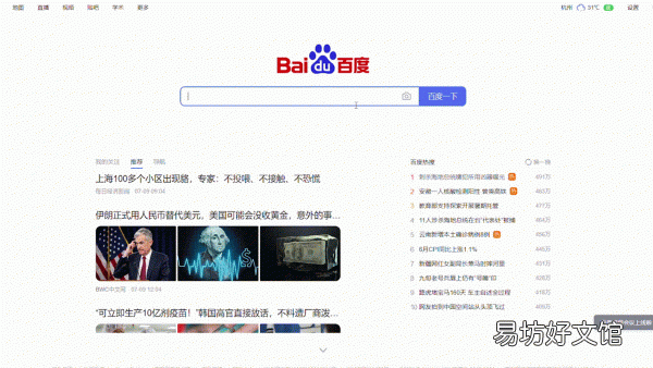 手把手教你电视投屏设置方法 海信电视怎么投屏