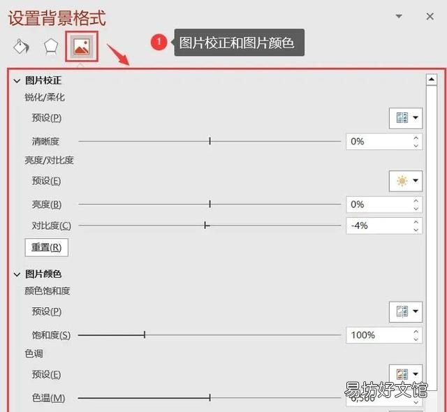 ppt图片背景怎么设置 ppt里背景图片怎么设置