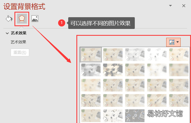 ppt图片背景怎么设置 ppt里背景图片怎么设置