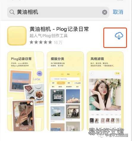 教你iphone正确下载软件方法 苹果六怎么下载软件怎么操作