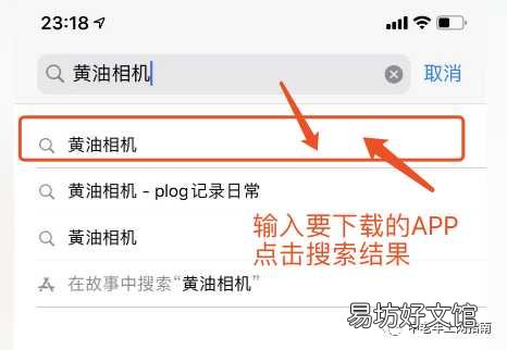 教你iphone正确下载软件方法 苹果六怎么下载软件怎么操作