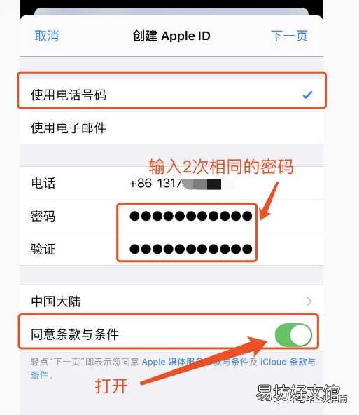 教你iphone正确下载软件方法 苹果六怎么下载软件怎么操作