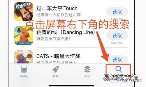 教你iphone正确下载软件方法 苹果六怎么下载软件怎么操作