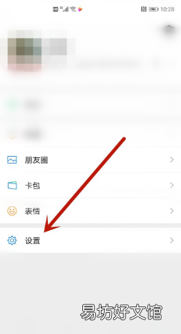 微信nfc怎么用，微信怎么開通借錢功能