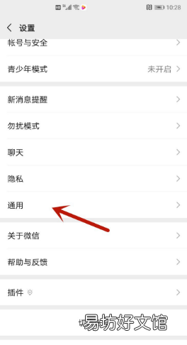 微信nfc怎么用，微信怎么開通借錢功能