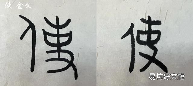 吏的部首在字典的第几页