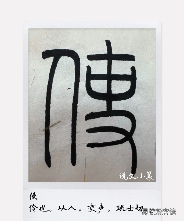 吏的部首在字典的第几页