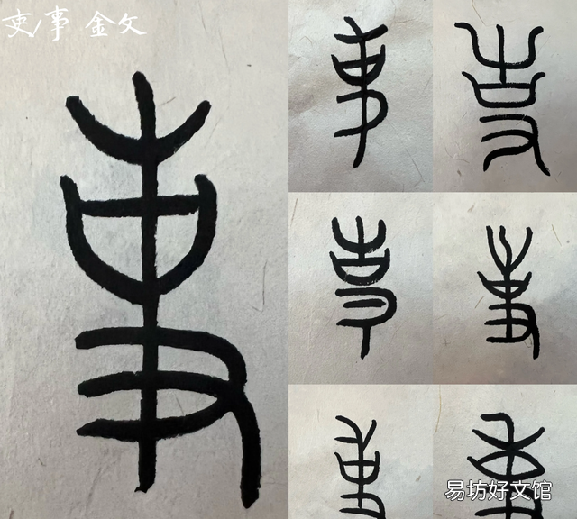吏的部首在字典的第几页