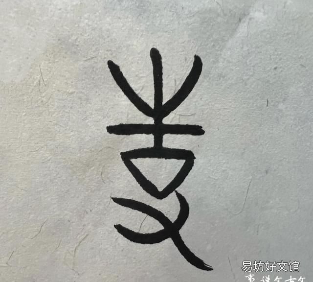 吏的部首在字典的第几页