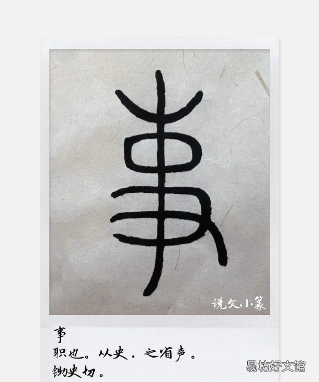 吏的部首在字典的第几页
