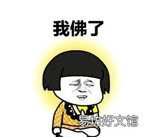 2020最火十大网络热梗