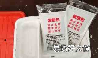 加热包怎么丢弃最安全 加热包扔哪里最安全