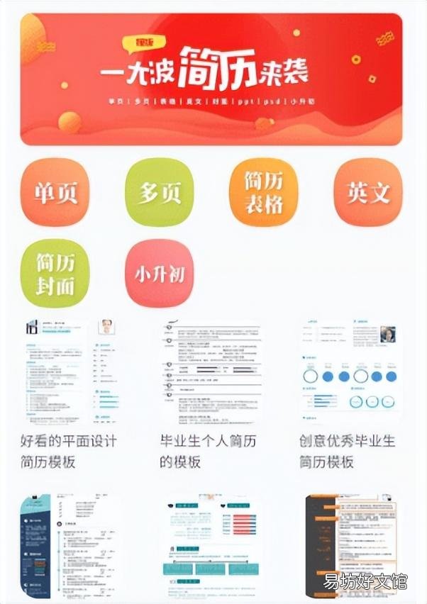 3款一鍵生成簡歷模板制作平臺 免費簡歷制作軟件app有哪些