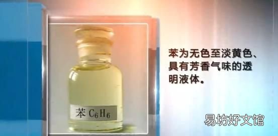 苯的应急措施 苯的危害和清除方法