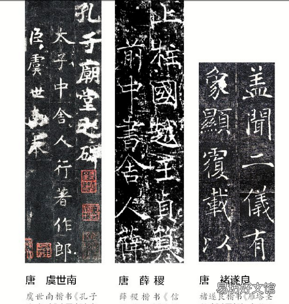 扬州八怪和初唐四家 唐宋八大家扬州八怪