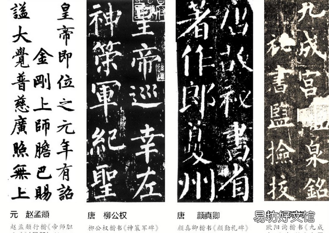 扬州八怪和初唐四家 唐宋八大家扬州八怪