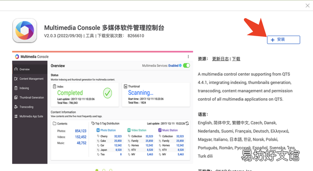 新NAS到手后，你一定要学会的9个设置，威联通和群晖都是这样的。