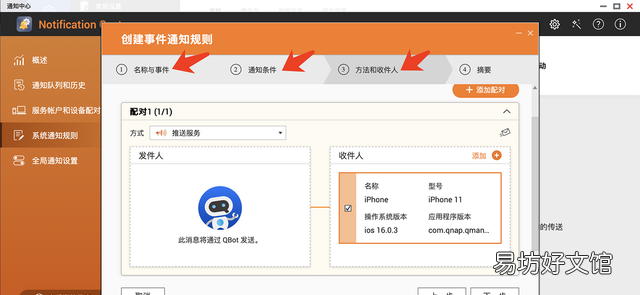 新NAS到手后，你一定要学会的9个设置，威联通和群晖都是这样的。