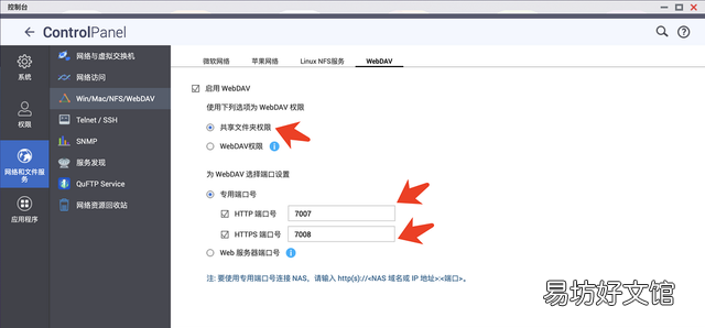 新NAS到手后，你一定要学会的9个设置，威联通和群晖都是这样的。