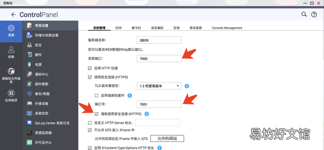 新NAS到手后，你一定要学会的9个设置，威联通和群晖都是这样的。