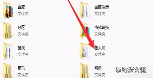 手把手教你正确卸载鲁大师方法 鲁大师怎么彻底删干净