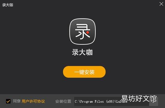 教你一款免费好用的录像软件 怎么用电脑给自己录像