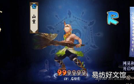 一览石锤怪力地图位置分布 阴阳师石锤怪力哪里多