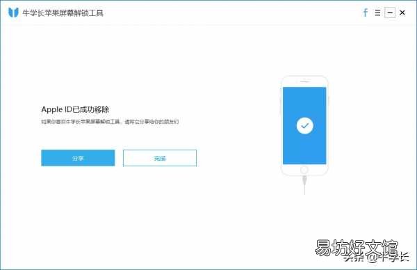 教你iwatch解绑重新正确步骤 苹果手表怎么退出id账号