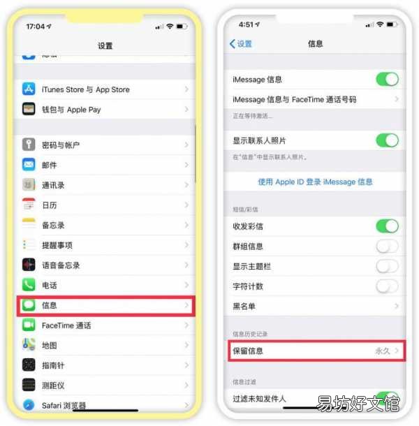 教你一键批量清空所有iPhone短信 苹果信息怎么全部删除