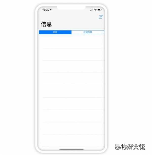 教你一键批量清空所有iPhone短信 苹果信息怎么全部删除