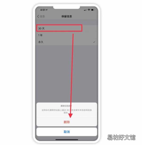 教你一键批量清空所有iPhone短信 苹果信息怎么全部删除