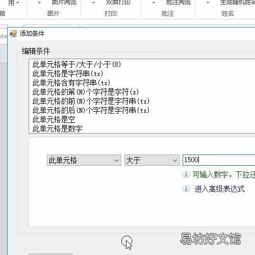 一键自动提取符合条件的数据 excel按条件提取数据