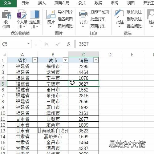 一键自动提取符合条件的数据 excel按条件提取数据