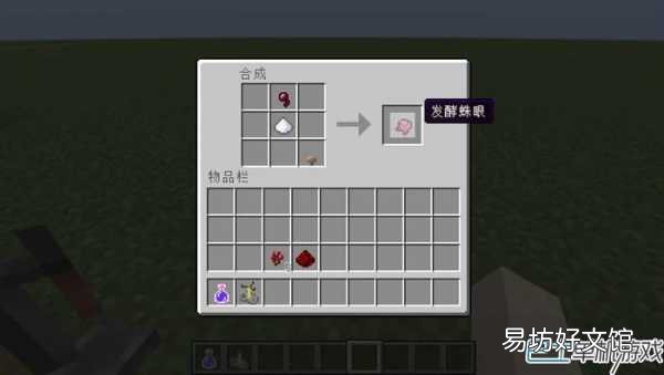 mc隐身药水配方制作大全 我的世界隐身药水怎么做