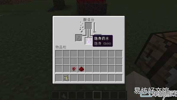 mc隐身药水配方制作大全 我的世界隐身药水怎么做