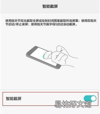 honor9a怎么截屏，华为荣耀手机怎么截图?如何截屏?