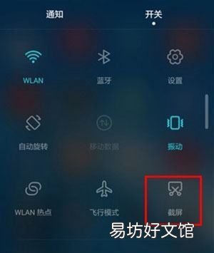 honor9a怎么截屏，华为荣耀手机怎么截图?如何截屏?