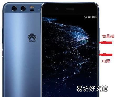 honor9a怎么截屏，华为荣耀手机怎么截图?如何截屏?