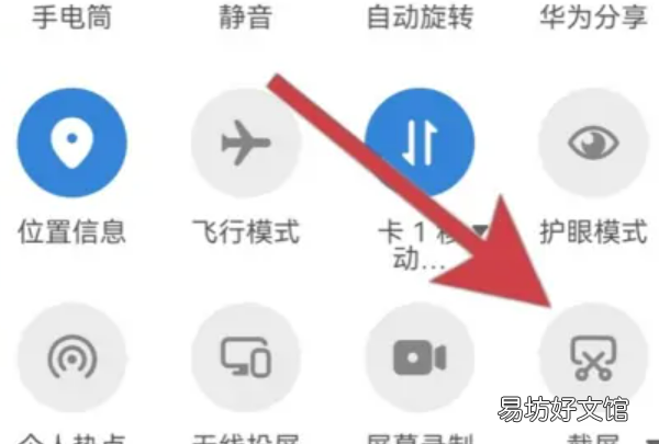 honor9a怎么截屏，华为荣耀手机怎么截图?如何截屏?