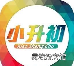 小升初是直接升吗