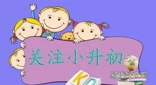 小升初是直接升吗